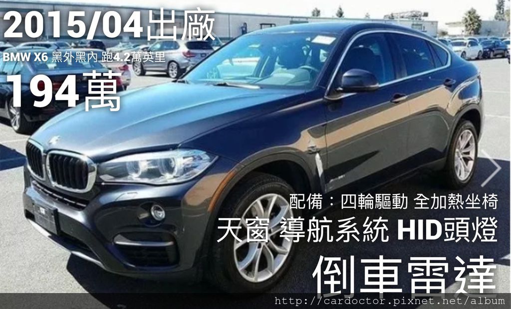 BMW F16 X6 35i價格分析及如何團購買到物超所值外匯車BMW F16 X6 35i性能馬力規格選配介紹及評價 ，BMW F16 X6 35i 外匯代辦運車回台灣費用超便宜