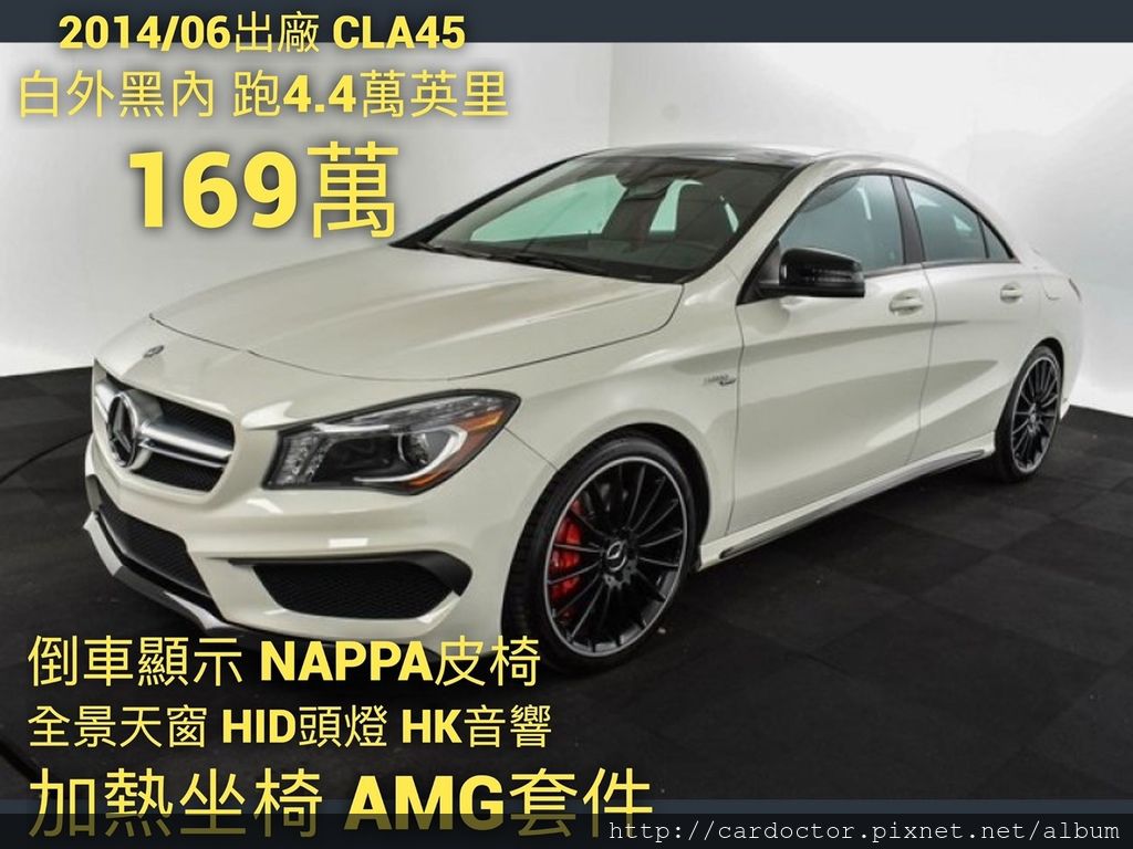 美規外匯車BENZ CLA 45 AMG詳細介紹、開箱分享、評價分享。BENZ CLA45 AMG外匯車團購流程及價格計算方式， CLA45 AMG 評價及規格配備，外匯車商評價及規格配備馬力油耗介紹，外匯車商推薦 LA 桃園車庫