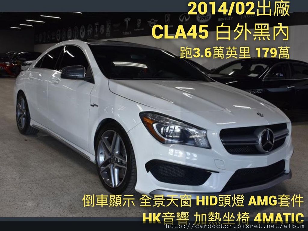 美規外匯車BENZ CLA 45 AMG詳細介紹、開箱分享、評價分享。BENZ CLA45 AMG外匯車團購流程及價格計算方式， CLA45 AMG 評價及規格配備，外匯車商評價及規格配備馬力油耗介紹，外匯車商推薦 LA 桃園車庫