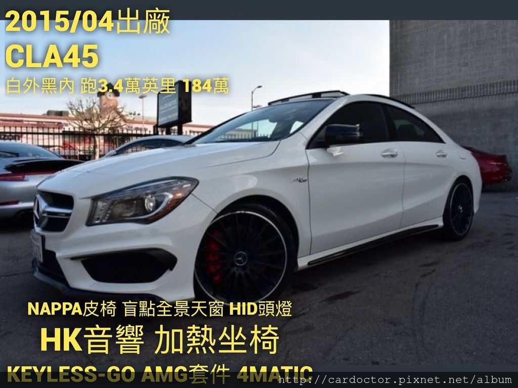 美規外匯車BENZ CLA 45 AMG詳細介紹、開箱分享、評價分享。BENZ CLA45 AMG外匯車團購流程及價格計算方式， CLA45 AMG 評價及規格配備，外匯車商評價及規格配備馬力油耗介紹，外匯車商推薦 LA 桃園車庫