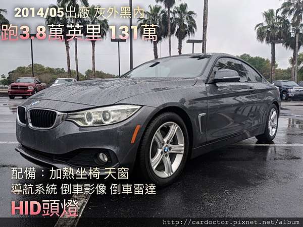Bmw F32 428i Coupe外匯車代辦價格便宜划算 代辦bmw F32 428i Coupe外匯車流程介紹 外匯車bmw F32 428i Coupe規格配備詳細介紹 價格分析 新車價格比較 評價開箱分享 代購bmw F32 428i Coupe外匯車推薦la桃園車庫外匯車商