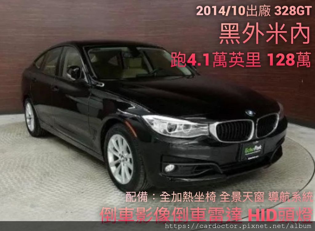 美規外匯車BMW 328GT F34詳細介紹、開箱分享、評價分享。BMW 328GT F34外匯車團購流程及價格計算方式，BMW 328GT F34評價及規格配備，外匯車商評價及規格配備馬力油耗介紹，外匯車商推薦 LA 桃園車庫