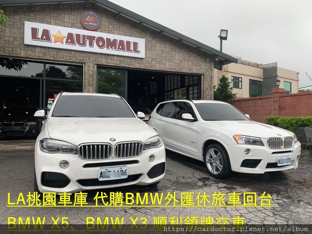 Bmw F15 X5 35i價格分析及如何團購買到物超所值外匯車bmw F15 X5 35i性能馬力規格選配介紹及評價 Bmw F15 X5 35i進口 車代辦回台灣費用超便宜