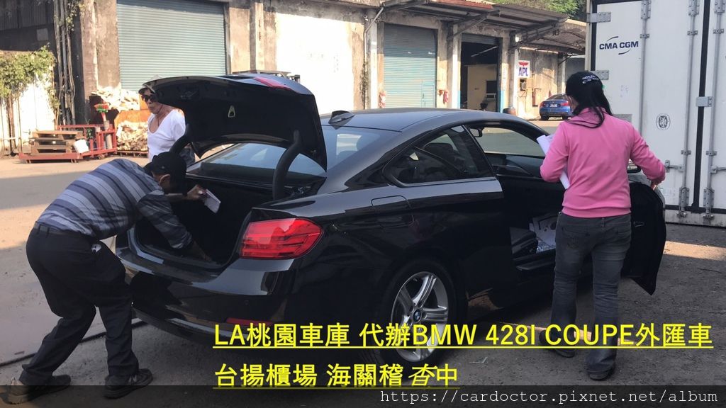 BMW F32 428i coupe 價格分析及如何團購買到物超所值外匯車 BMW 428i coupe性能馬力規格選配介紹及評價 ，BMW 428i coupe進口車代辦回台灣費用超便宜