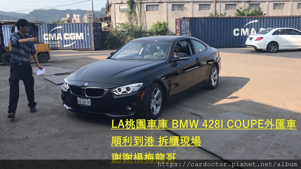 BMW F32 428i coupe 價格分析及如何團購買到物超所值外匯車 BMW 428i coupe性能馬力規格選配介紹及評價 ，BMW 428i coupe進口車代辦回台灣費用超便宜