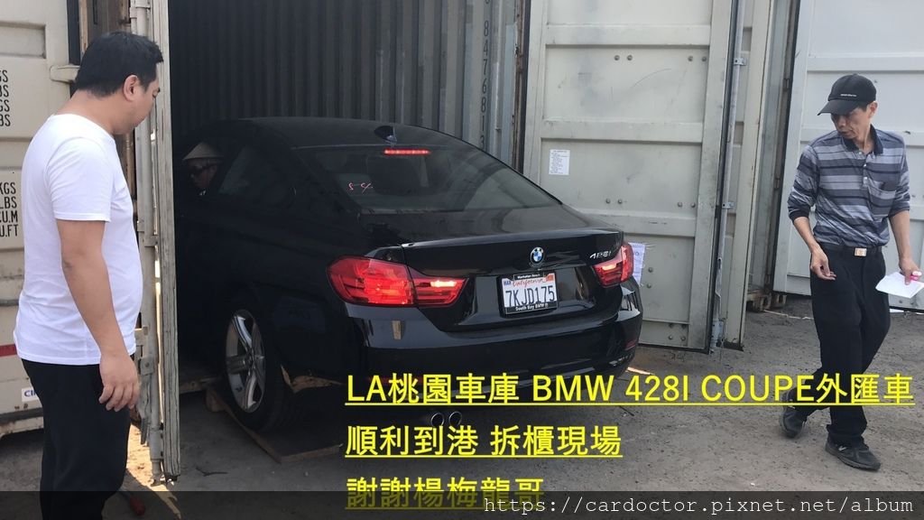 BMW F32 428i coupe 價格分析及如何團購買到物超所值外匯車 BMW 428i coupe性能馬力規格選配介紹及評價 ，BMW 428i coupe進口車代辦回台灣費用超便宜