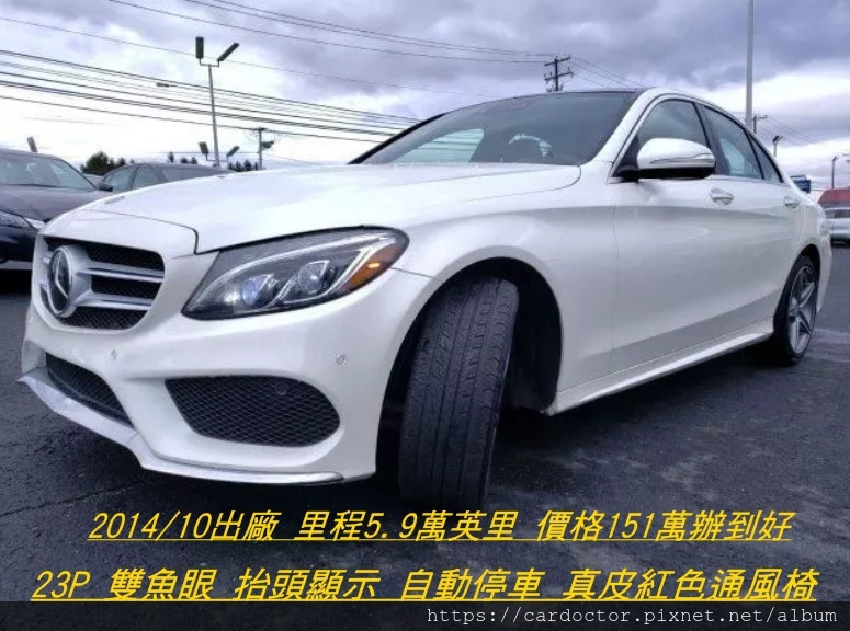 賓士BENZ C400價格分析及如何團購買到物超所值外匯車賓士BENZ C400性能馬力規格選配介紹及評價 ，賓士BENZ C400進口車代辦回台灣費用超便宜