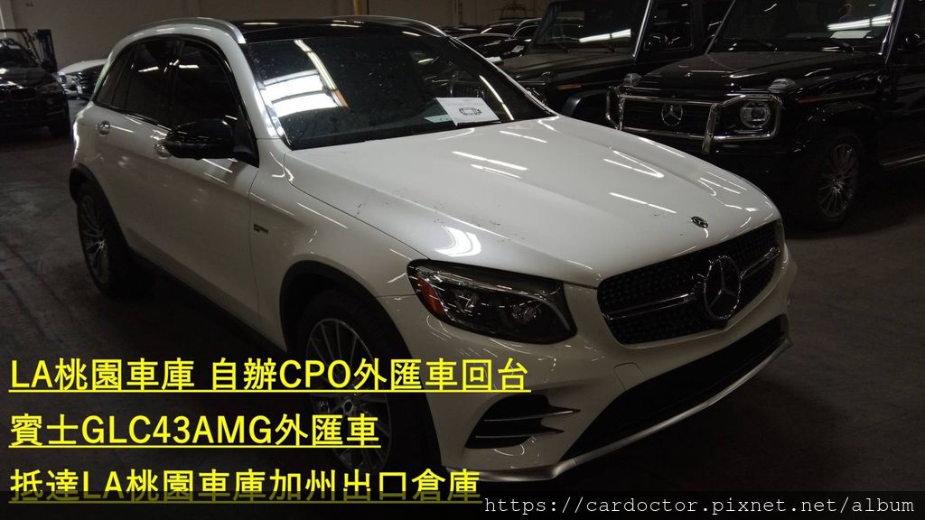 賓士BENZ GLC43AMG價格分析及如何團購買到物超所值外匯車賓士BENZ GLC43AMG性能馬力規格選配介紹及評價 ，賓士BENZ GLC43AMG進口車代辦回台灣費用超便宜