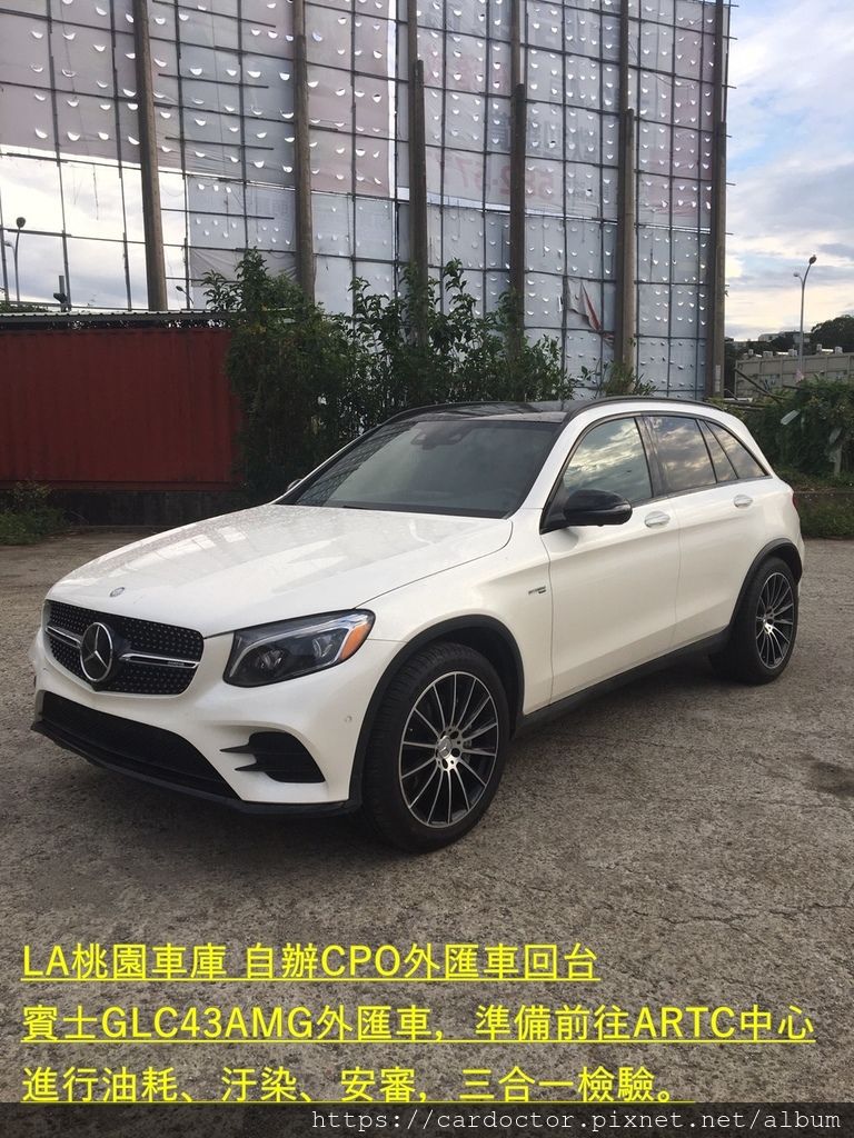 賓士BENZ GLC43AMG價格分析及如何團購買到物超所值外匯車，賓士BENZ GLC43AMG性能馬力規格選配介紹及評價 ，賓士BENZ GLC43AMG進口車代辦回台灣費用超便宜