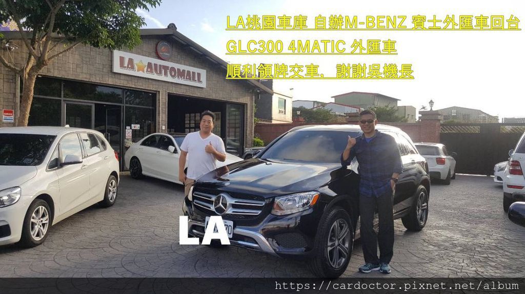 如何自辦一部CPO原廠認證M-BENZ賓士GLC300外匯車回台，Bought in Mercedes of Fletcher Jones，桃園自辦外匯車回台推薦LA桃園車庫，尋找美規外匯車建議LA桃園車庫。