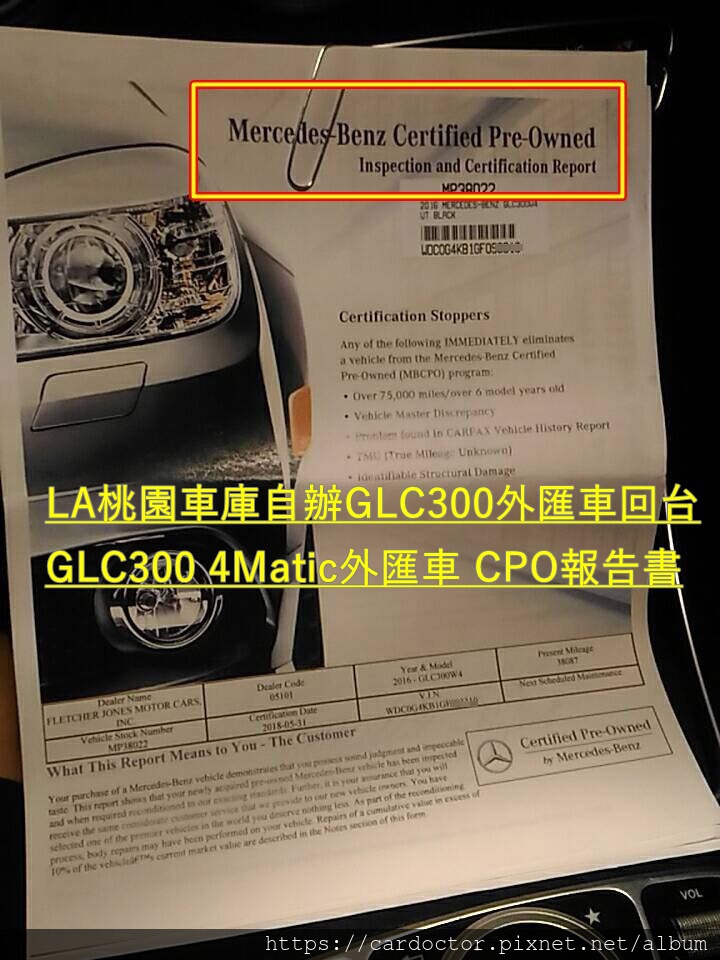 如何自辦一部CPO原廠認證M-BENZ賓士GLC300外匯車回台，Bought in Mercedes of Fletcher Jones，桃園自辦外匯車回台推薦LA桃園車庫，尋找美規外匯車建議LA桃園車庫。