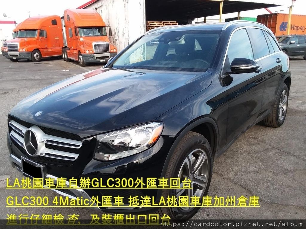 如何自辦一部CPO原廠認證M-BENZ賓士GLC300外匯車回台，Bought in Mercedes of Fletcher Jones，桃園自辦外匯車回台推薦LA桃園車庫，尋找美規外匯車建議LA桃園車庫。