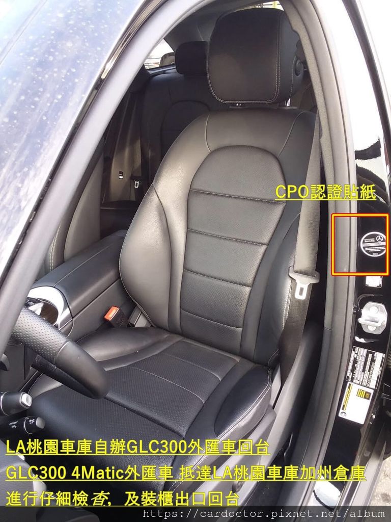 如何自辦一部CPO原廠認證M-BENZ賓士GLC300外匯車回台，Bought in Mercedes of Fletcher Jones，桃園自辦外匯車回台推薦LA桃園車庫，尋找美規外匯車建議LA桃園車庫。