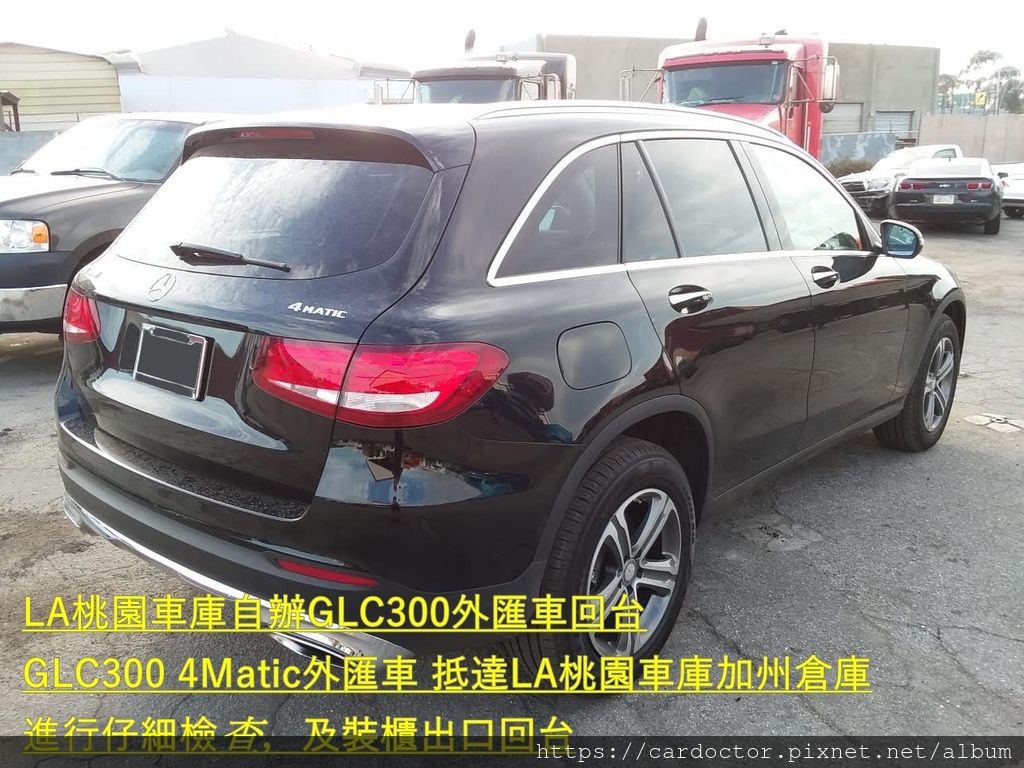 如何自辦一部CPO原廠認證M-BENZ賓士GLC300外匯車回台，Bought in Mercedes of Fletcher Jones，桃園自辦外匯車回台推薦LA桃園車庫，尋找美規外匯車建議LA桃園車庫。