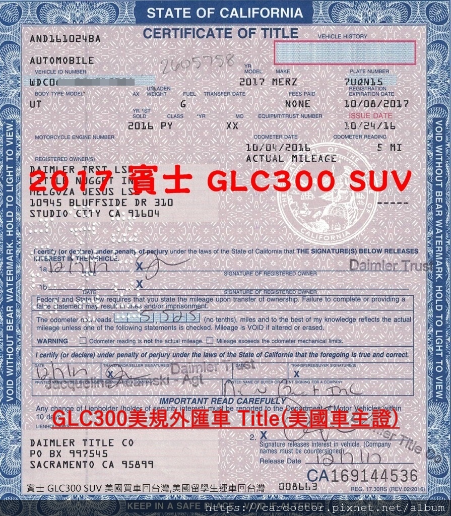 如何自辦一部CPO原廠認證M-BENZ賓士GLC300外匯車回台，Bought in Mercedes of Fletcher Jones，桃園自辦外匯車回台推薦LA桃園車庫，尋找美規外匯車建議LA桃園車庫。