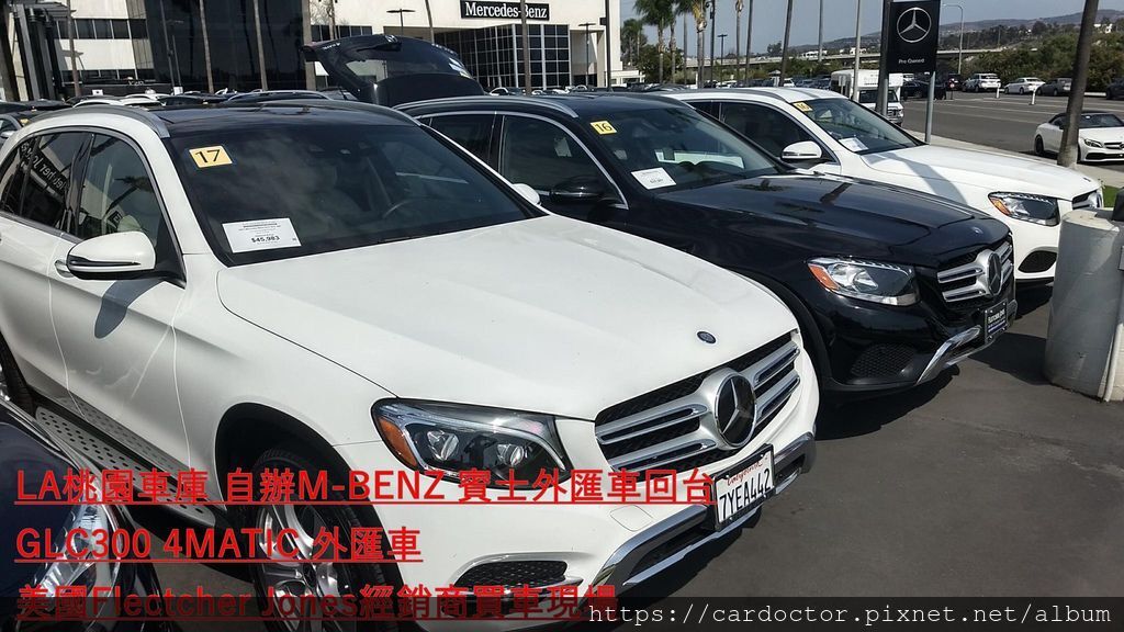 如何自辦一部CPO原廠認證M-BENZ賓士GLC300外匯車回台，Bought in Mercedes of Fletcher Jones，桃園自辦外匯車回台推薦LA桃園車庫，尋找美規外匯車建議LA桃園車庫。