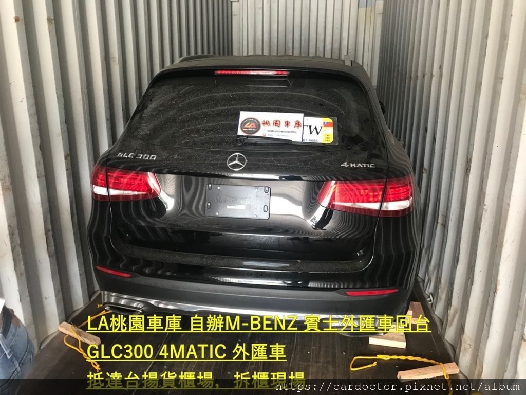 如何自辦一部CPO原廠認證M-BENZ賓士GLC300外匯車回台，Bought in Mercedes of Fletcher Jones，桃園自辦外匯車回台推薦LA桃園車庫，尋找美規外匯車建議LA桃園車庫。