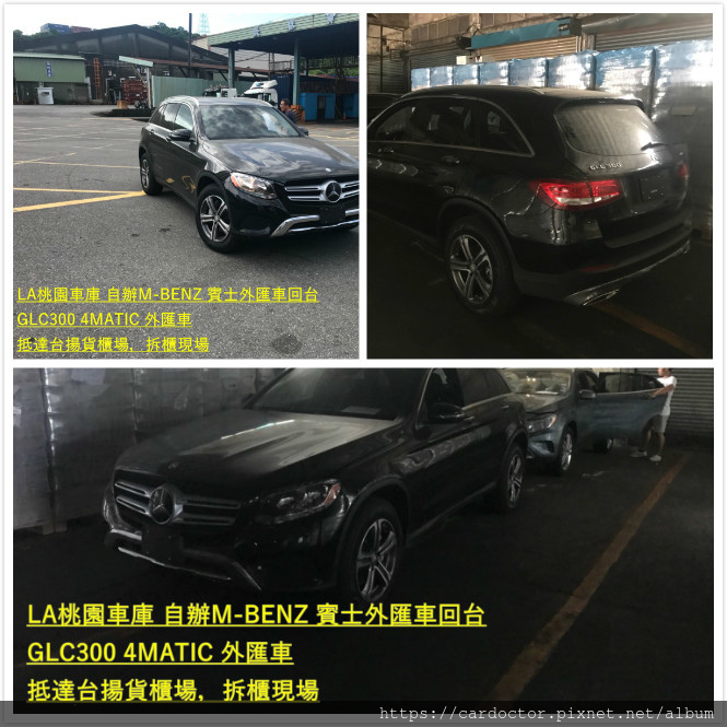 如何自辦一部CPO原廠認證M-BENZ賓士GLC300外匯車回台，Bought in Mercedes of Fletcher Jones，桃園自辦外匯車回台推薦LA桃園車庫，尋找美規外匯車建議LA桃園車庫。