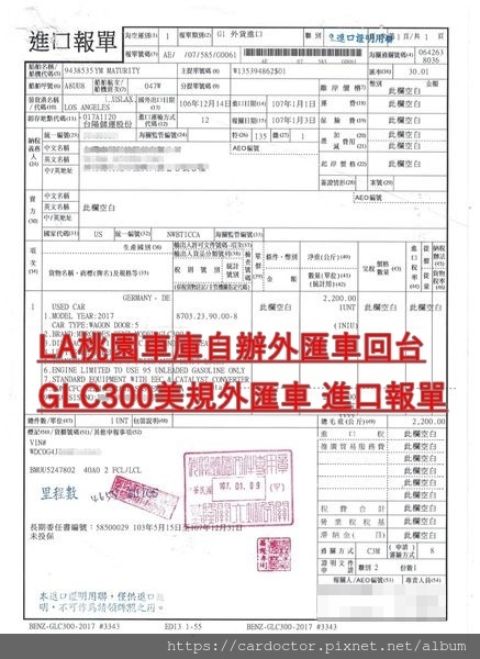 如何自辦一部CPO原廠認證M-BENZ賓士GLC300外匯車回台，Bought in Mercedes of Fletcher Jones，桃園自辦外匯車回台推薦LA桃園車庫，尋找美規外匯車建議LA桃園車庫。