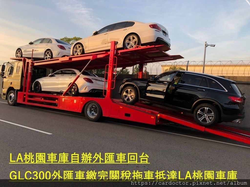 如何自辦一部CPO原廠認證M-BENZ賓士GLC300外匯車回台，Bought in Mercedes of Fletcher Jones，桃園自辦外匯車回台推薦LA桃園車庫，尋找美規外匯車建議LA桃園車庫。