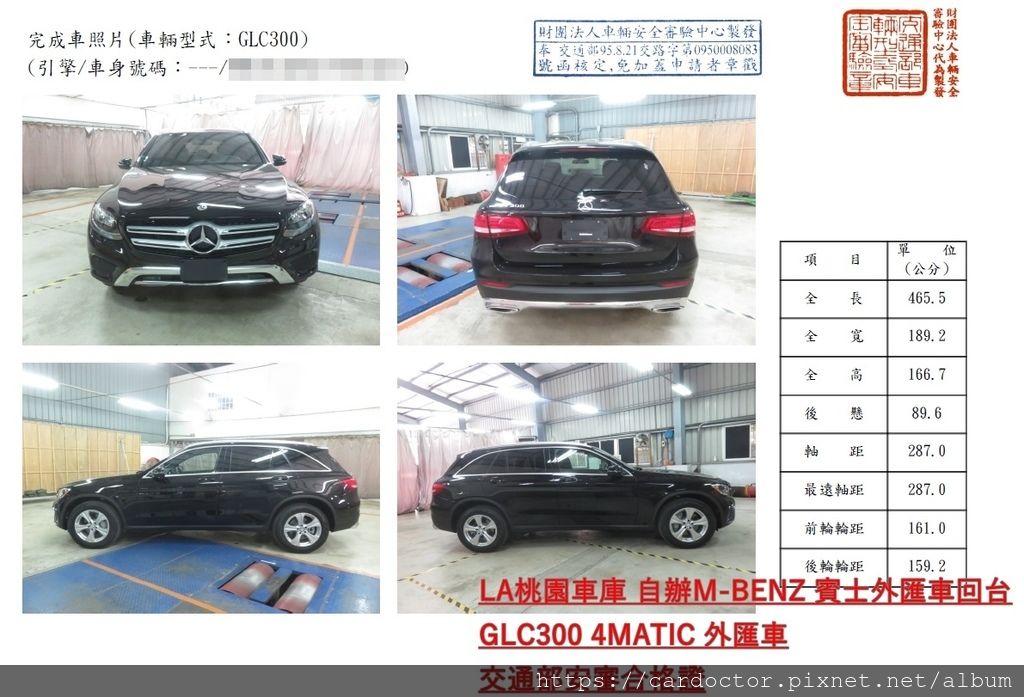 如何自辦一部CPO原廠認證M-BENZ賓士GLC300外匯車回台，Bought in Mercedes of Fletcher Jones，桃園自辦外匯車回台推薦LA桃園車庫，尋找美規外匯車建議LA桃園車庫。