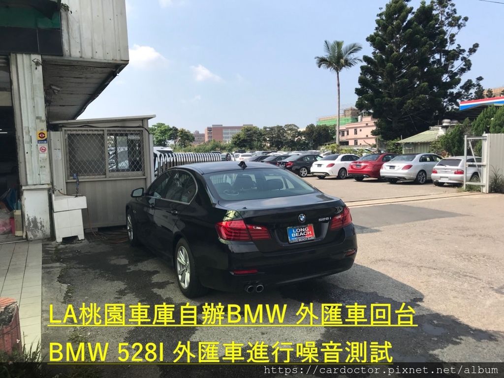 如何自辦一部BMW 528I外匯車回台，親自到現場去買BMW外匯車-Bought in BMW of Long Beach，桃園自辦外匯車回台推薦LA桃園車庫，尋找美規外匯車建議LA桃園車庫。