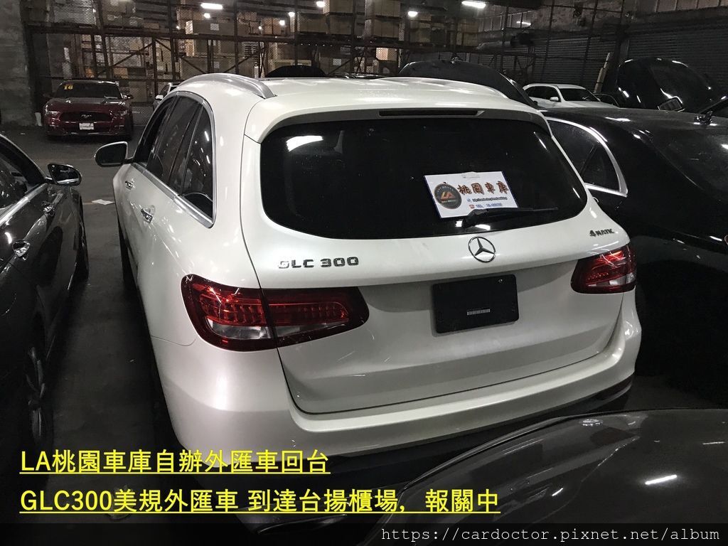 如何自辦一部M-BENZ賓士GLC300外匯車回台，Bought in Manheim Milwaukee，桃園自辦外匯車回台推薦LA桃園車庫，尋找美規外匯車建議LA桃園車庫。