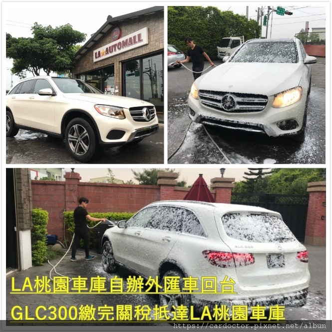 如何自辦一部M-BENZ賓士GLC300外匯車回台，Bought in Manheim Milwaukee，桃園自辦外匯車回台推薦LA桃園車庫，尋找美規外匯車建議LA桃園車庫。