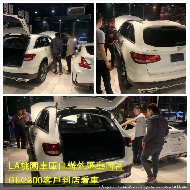 如何自辦一部M-BENZ賓士GLC300外匯車回台，Bought in Manheim Milwaukee，桃園自辦外匯車回台推薦LA桃園車庫，尋找美規外匯車建議LA桃園車庫。