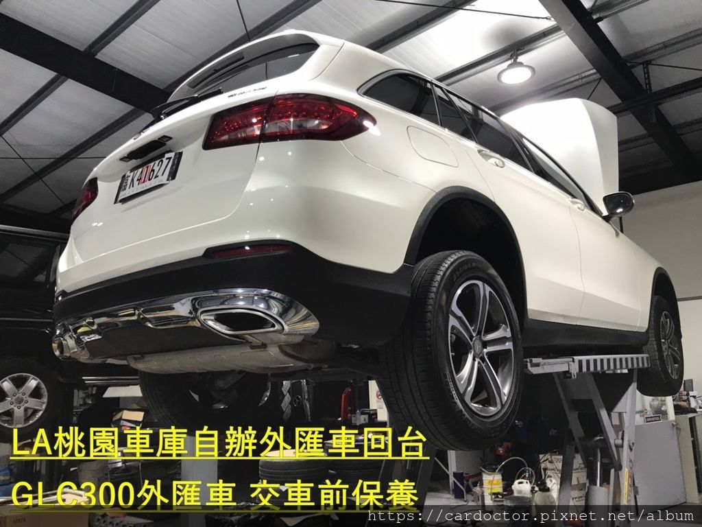 如何自辦一部M-BENZ賓士GLC300外匯車回台，Bought in Manheim Milwaukee，桃園自辦外匯車回台推薦LA桃園車庫，尋找美規外匯車建議LA桃園車庫。