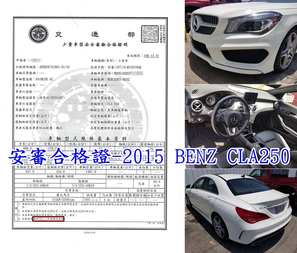 美國運車回台灣 美國代購汽車回台灣的進口車 進口車驗車完畢後 無法通過核准關政府單位什麼事呢 哪些情況下會導致無法通過政府核准的呢 原來驗車 完畢後還要跑政府單位流程阿 有哪些政府單位要跑 時間要多久 透過此篇文章讓您一次了解