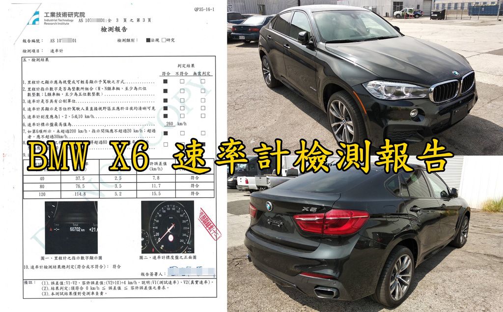 車子經過汽車船運3-4周，從美國運車回台灣後，常常會有客人問，那我是不是可以領牌上路了呢？ LA桃園車庫要跟車主解釋，到港後的每一台車，都需要經過驗車單位驗車，驗車完畢後，資料會上傳政府單位，最後才可以領牌上路唷！