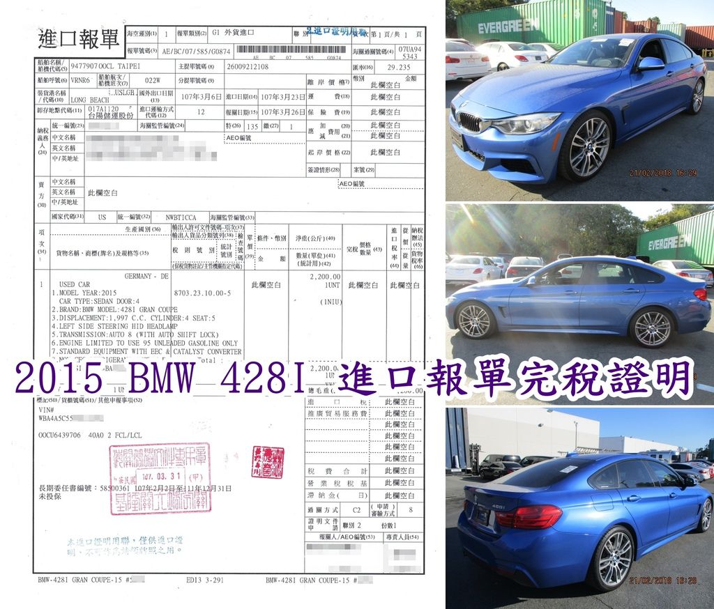 美國運車回台灣 美國代購汽車回台灣的進口車 進口車驗車完畢後 無法通過核准關政府單位什麼事呢 哪些情況下會導致無法通過政府核准的呢 原來驗車 完畢後還要跑政府單位流程阿 有哪些政府單位要跑 時間要多久 透過此篇文章讓您一次了解