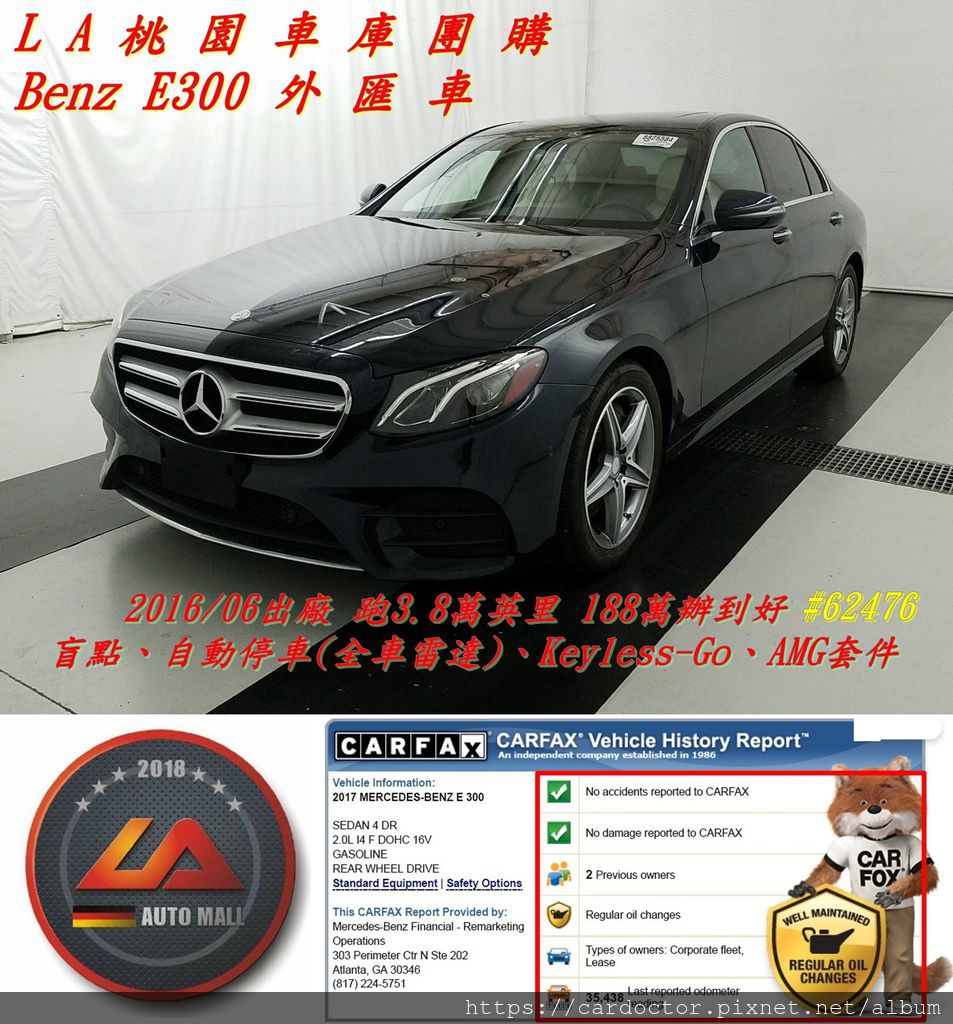 BENZ E300 W213詳細介紹價格分析、如何團購買到物超所值外匯車性能馬力規格選配介紹及評價，BENZ E300 W213進口車代辦回台灣費用超便宜。買賣外匯車推薦建議LA桃園車庫
