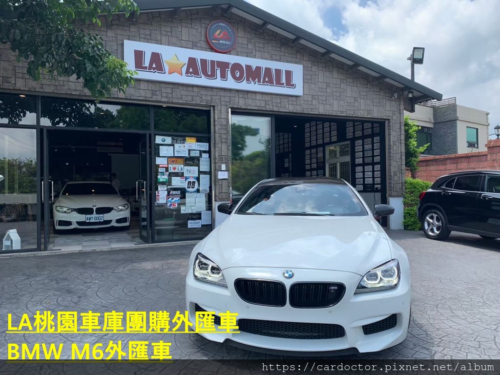 BMW F12 M6外匯車團購流程及價格計算方式， 外匯車團購流程及價格計算方式，BMW F12 M6評價及規格配備馬力油耗介紹，外匯車商評價及BMW F12 M6規格配備馬力油耗介紹，外匯車商推薦LA桃園車庫