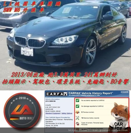 BMW F12 M6外匯車團購流程及價格計算方式， 外匯車團購流程及價格計算方式，BMW F12 M6評價及規格配備馬力油耗介紹，外匯車商評價及BMW F12 M6規格配備馬力油耗介紹，外匯車商推薦LA桃園車庫