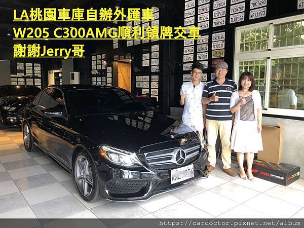 La桃園車庫評價如何 La桃園車庫是黑心車商嗎 專業外匯車代辦進口bmw賓士外匯車大盤商 感謝台北桃園新竹台中及北部中部南部網友ptt推薦優良外匯車 商之一 詳細外匯車況檢查報告完整售後維修保固價格合理 歡迎比較價格及車況品質及後續服務 外匯車貿易商推薦la桃園車庫 La桃園車庫評價如何 La桃園車庫是黑心車商嗎 專業外匯車代辦進口bmw賓士外匯車大盤商 感謝台北桃園新竹台中及北部中部南部網友ptt推薦優良外匯車 商之一 詳細外匯車況檢查報告完整售後維修保固價格合理 歡迎比較價格及車況品質及後續服務 外匯車貿易商推薦la桃園車庫