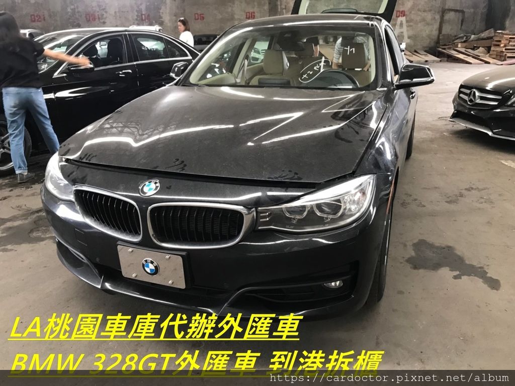 代購BMW 328GT外匯車。到港拆櫃