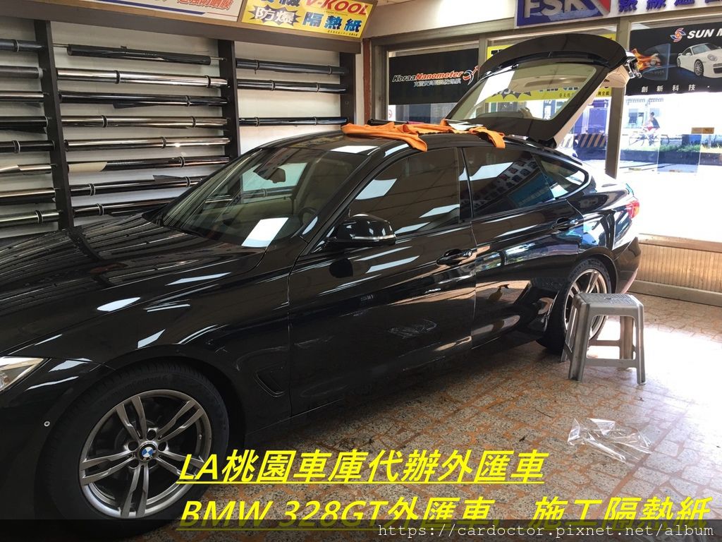 代辦BMW 328GT外匯車回台灣，隔熱紙施工。