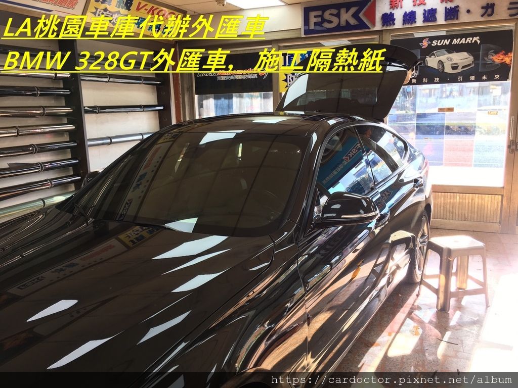 代辦BMW 328GT外匯車回台灣，隔熱紙施工。