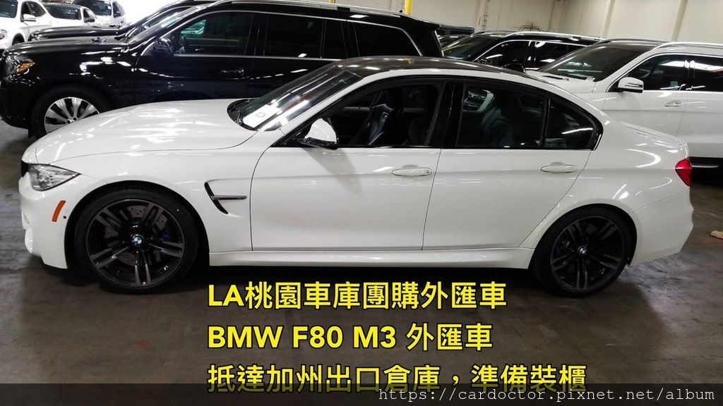 代購一部BMW F80 M3外匯車帶回台灣，美國出口裝櫃出口