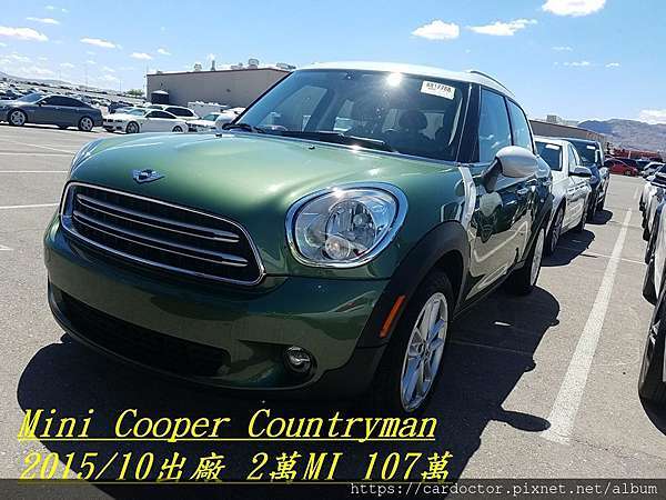 Mini Countryman外匯車代辦價格便宜划算 代辦mini Countryman外匯車流程介紹 外匯車mini Countryman規格配備詳細介紹 價格分析 新車價格比較 評價開箱分享 代購mini Countryman外匯車推薦la桃園車庫外匯車商 Mini Countryman外匯車代辦價格便宜划算 代辦mini Countryman外匯車流程介紹 外匯車mini Countryman規格配備詳細介紹 價格分析 新車價格比較 評價開箱分享 代購mini Countryman外匯車推薦la桃園車庫外匯車商