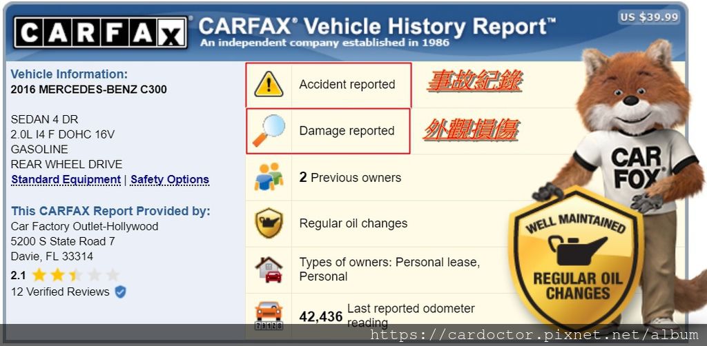 如何避免買到泡水車事故車檸檬車，如何看Carfax、Autocheck國外車輛歷史紀錄報告，買車參考依據 AutoCheck、Carfax報告查詢教學，代辦外匯車推薦LA桃園車庫外匯車商