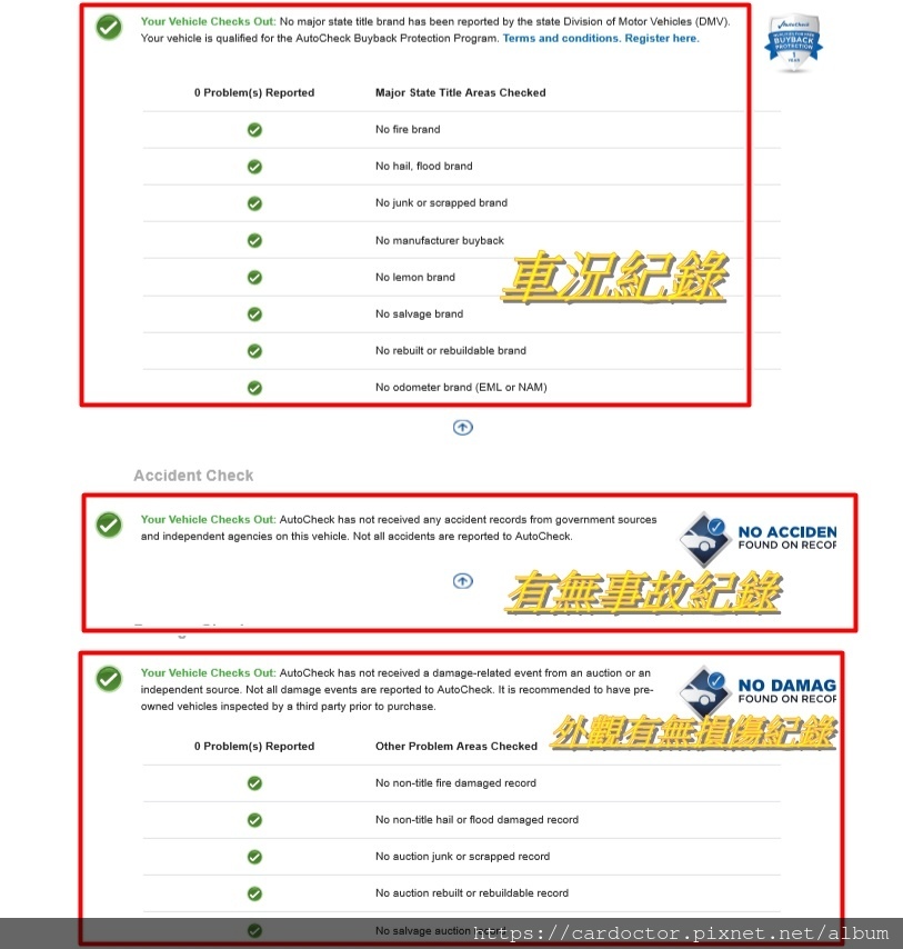 如何避免買到泡水車、事故車、檸檬車，如何看Carfax、Autocheck國外車輛歷史紀錄報告，買車參考依據 AutoCheck、Carfax報告查詢教學，代辦外匯車推薦LA桃園車庫外匯車商