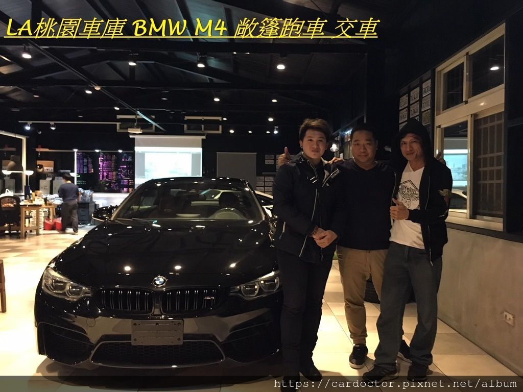 BMW F82 M4 代辦外匯車評價開箱分享，為何大家選擇LA桃園車庫代購外匯車，代購BMW F82 M4外匯車推薦LA桃園車庫外匯車商