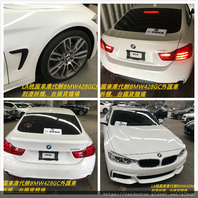 代購一部BMW428GC外匯車帶回台灣，台揚櫃場拆櫃