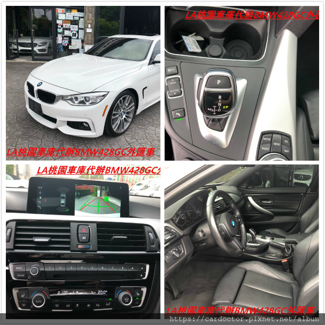 代購一部BMW428GC外匯車帶回台灣