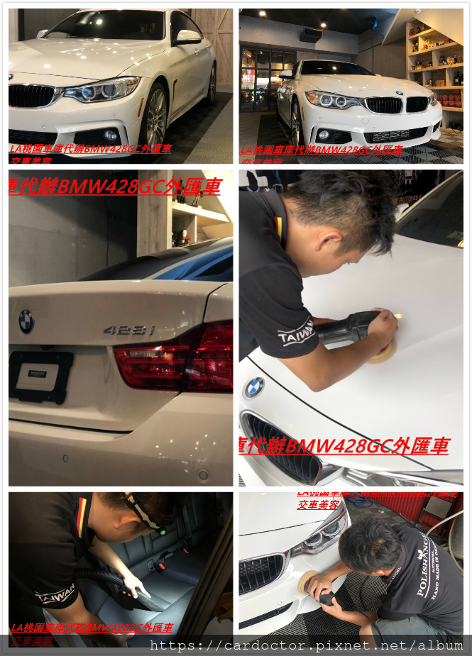 代購一部BMW428GC外匯車帶回台灣，BMW 428GC外匯車美容交車