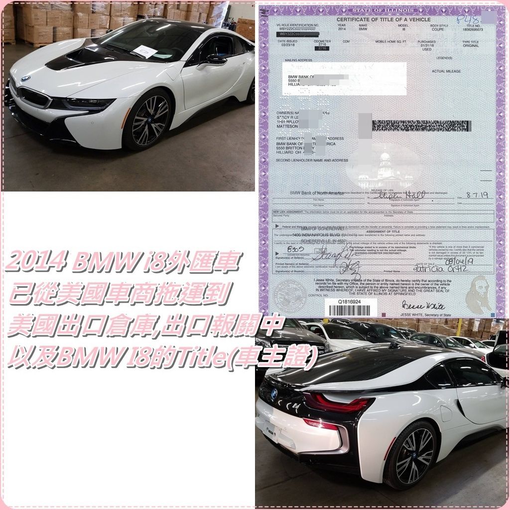 BMW I8出口報關.jpg