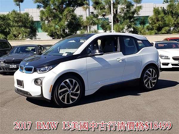 17 Bmw I3外匯車價格多少呢 I3選配有哪些呢 從美國代購外匯車回台灣前會根據什麼來判定車況呢 代購外匯車推薦la桃園車庫